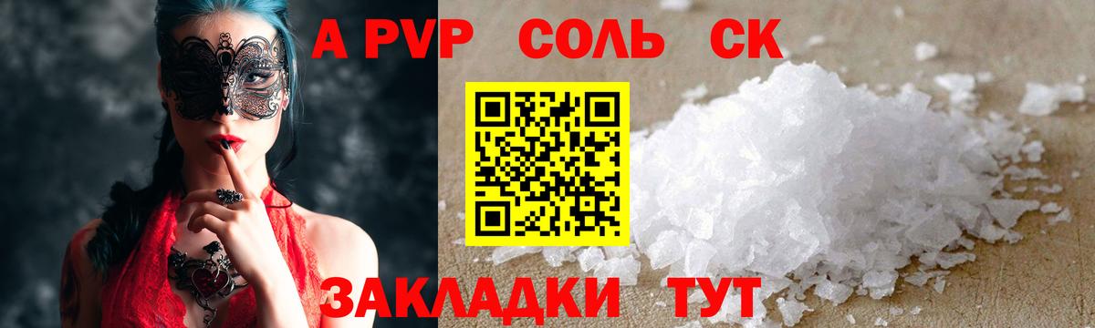 Альметьевск  Alpha-PVP мука  Alfa_PVP мука  APVP VHQ  Вход с VPN 