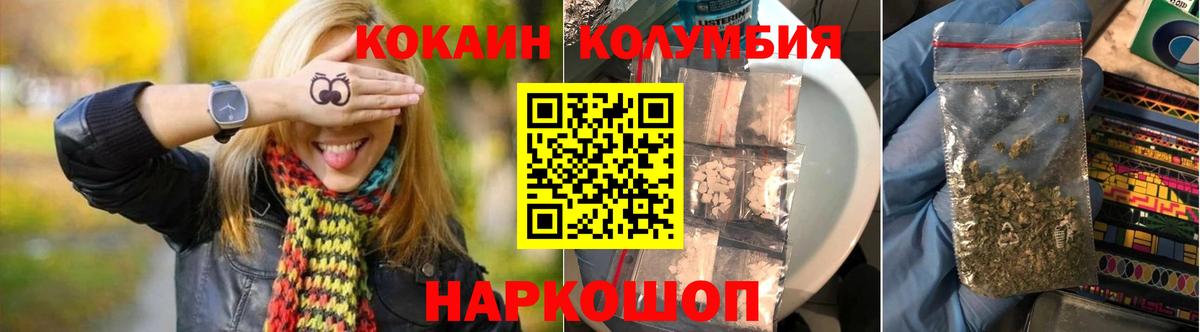 COCAIN Эквадор Альметьевск
