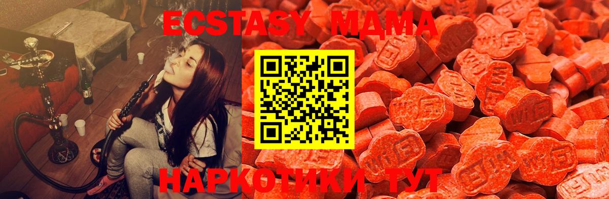 Экстази 280мг  Ecstasy  МЕГА как войти  Вход с VPN  Экстази XTC  Альметьевск 