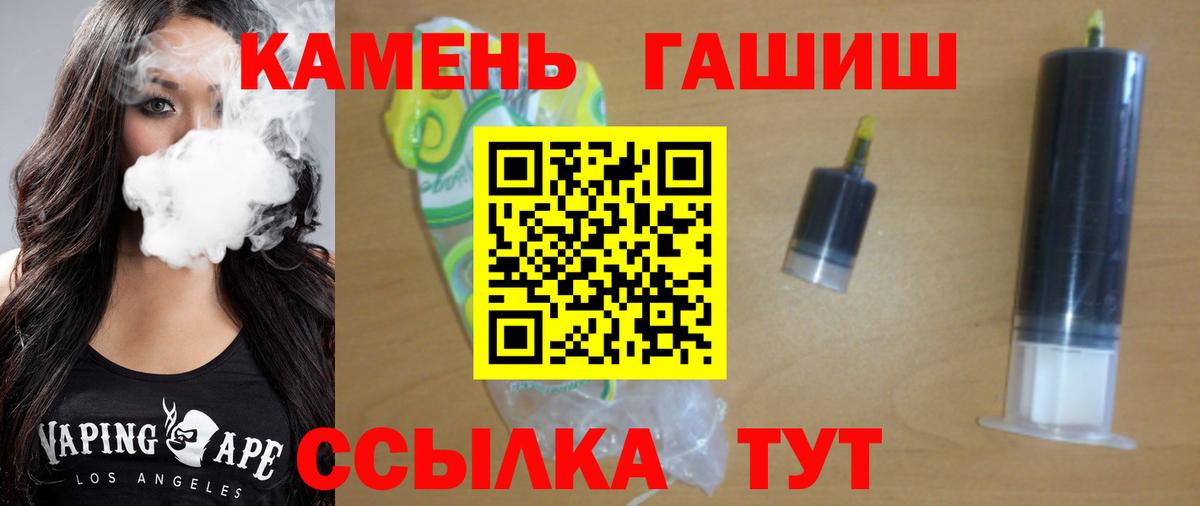 ГАШИШ хэш  Вход с VPN  Альметьевск  Гашиш VHQ 