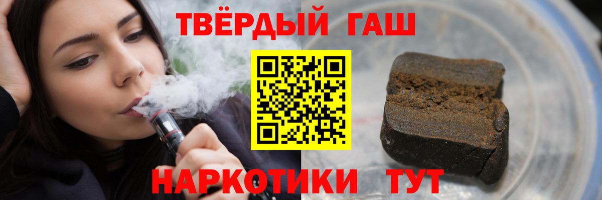 ГАШИШ 40% ТГК Альметьевск
