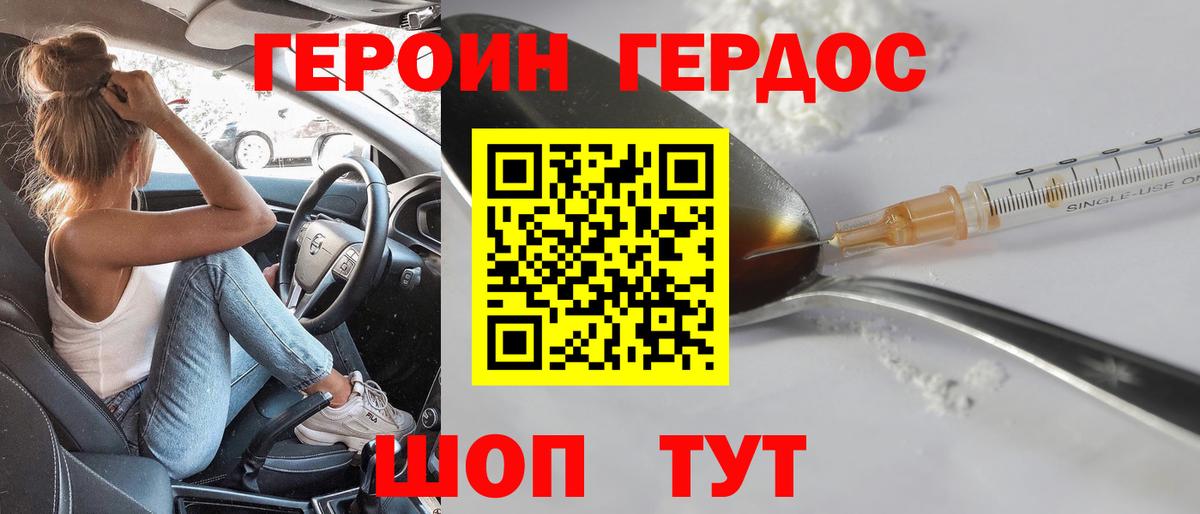 ГЕРОИН белый  Героин  Альметьевск  Вход с VPN 