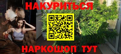 марихуана Абинск