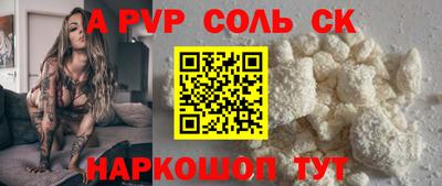 круглые Абакан