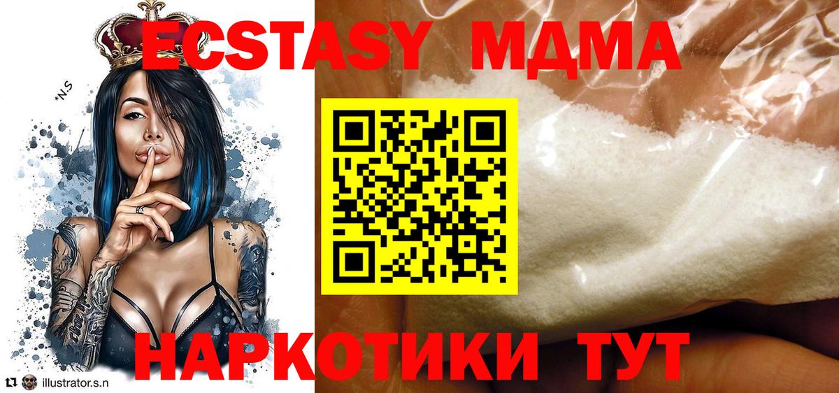 MDMA  МДМА VHQ  Альметьевск  Вход с VPN  МДМА crystal 