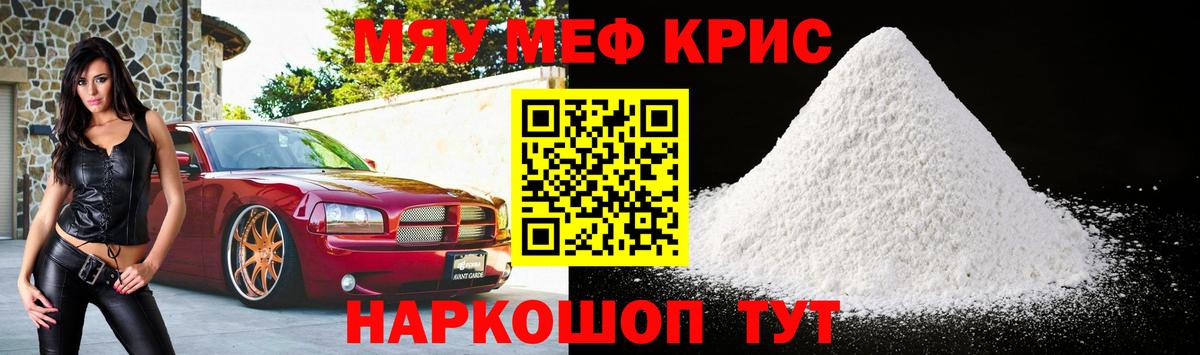 Меф Альметьевск