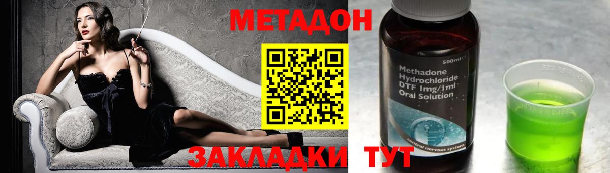 Альметьевск  ссылка на мегу ссылки  Вход с VPN  МЕТАДОН methadone 