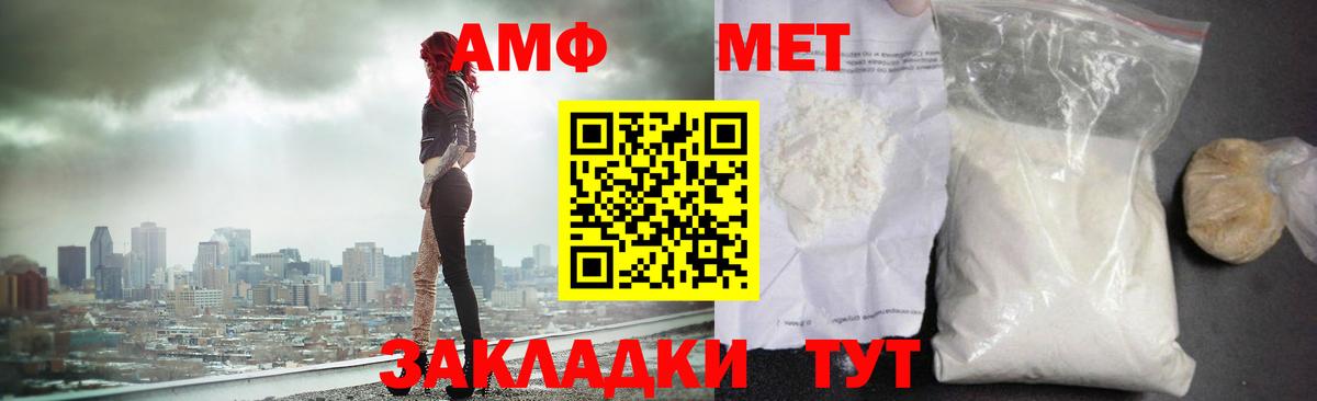 МЕТАМФЕТАМИН пудра Альметьевск