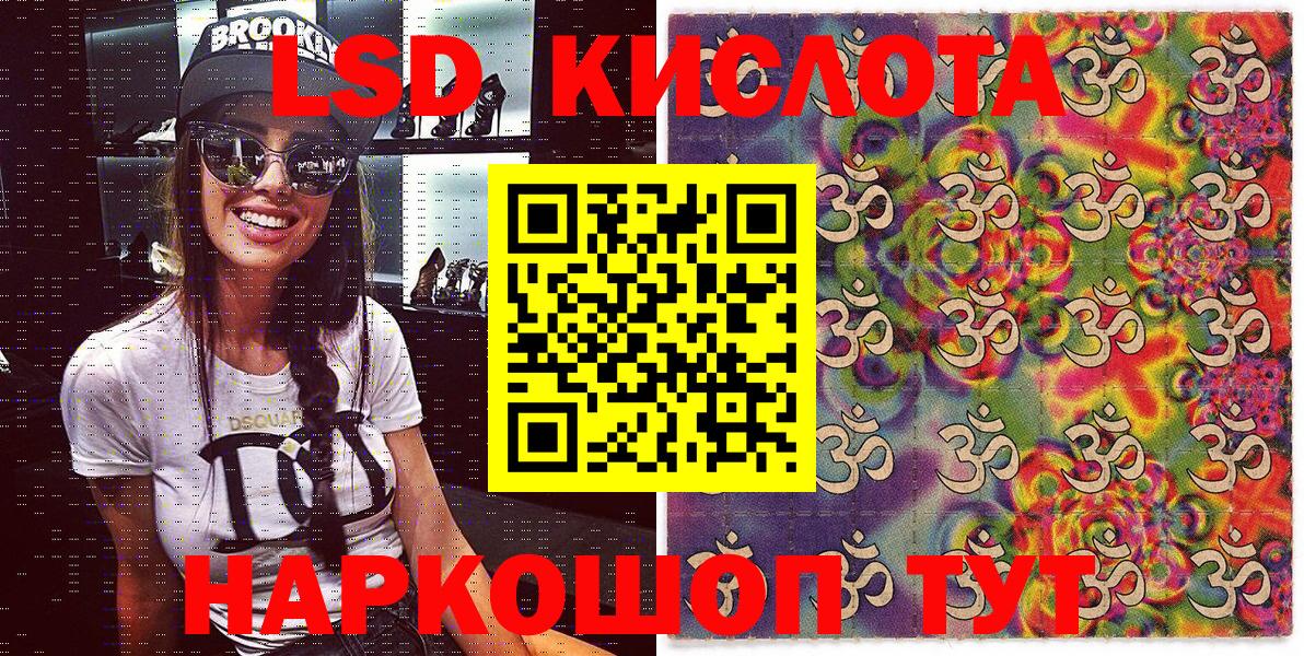 Наркотические марки 1,5мг Альметьевск