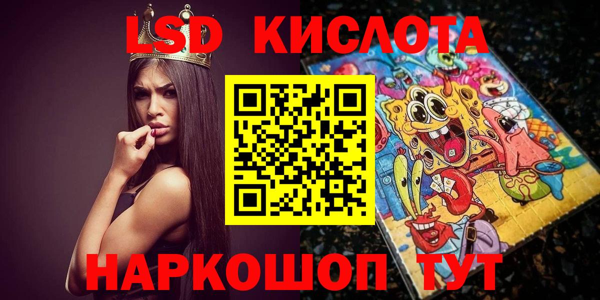 Альметьевск  Наркотические марки 1,8мг  Вход с VPN 
