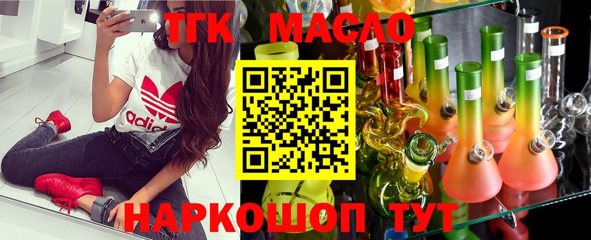 Дистиллят ТГК вейп с тгк  Вход с VPN  закладка  Дистиллят ТГК концентрат  Альметьевск 