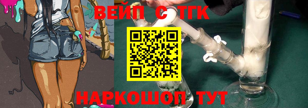 ТГК жижа Альметьевск